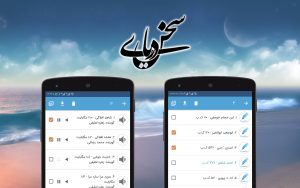 Read more about the article دریای سخن – نگارش 2.6.5